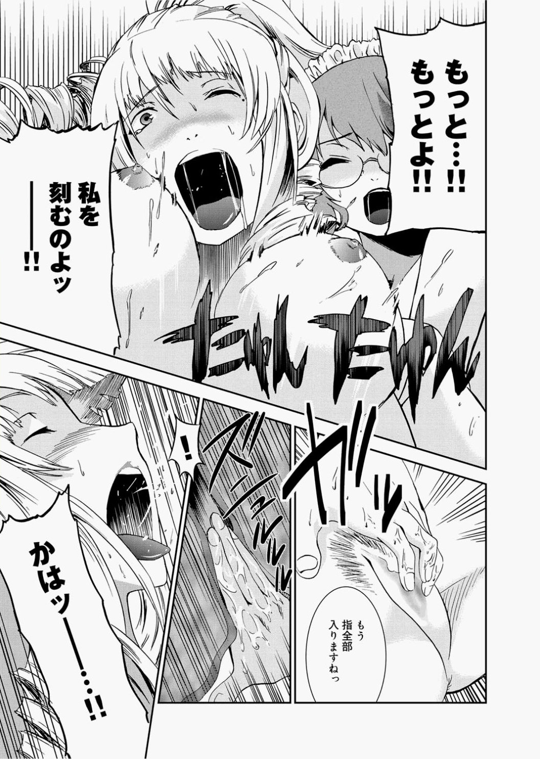 Canopri Comic 2010-12 Vol.2 - Page 213