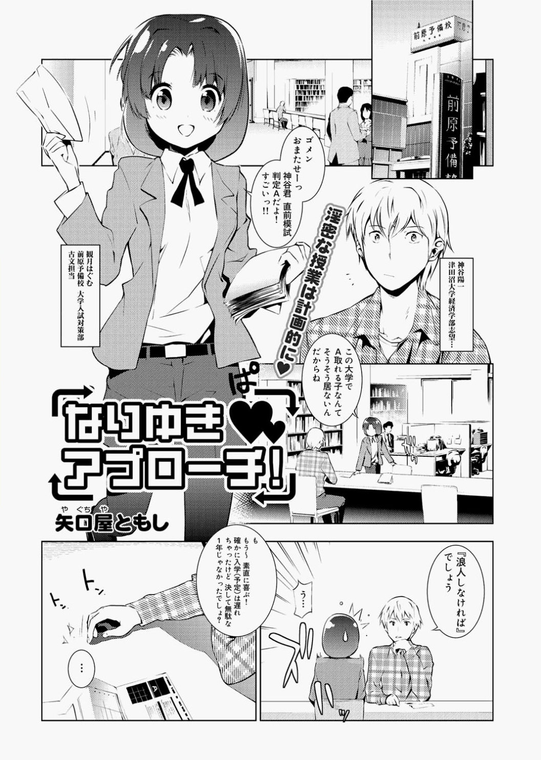 Canopri Comic 2010-12 Vol.2 - Page 217