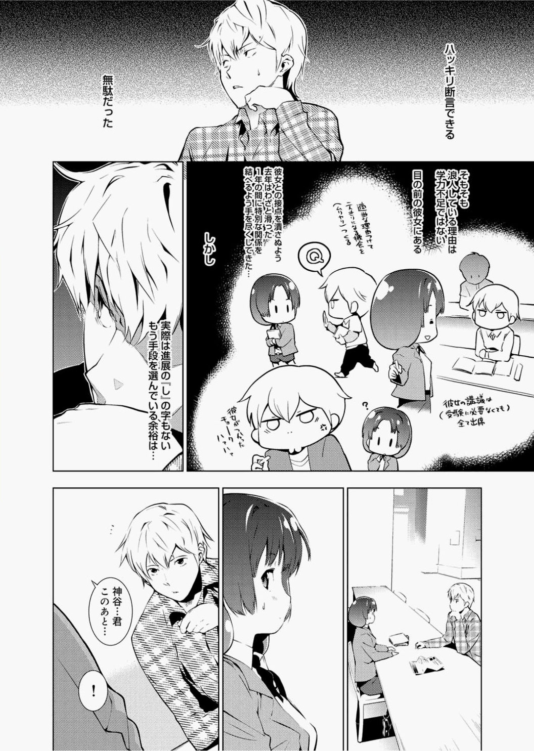 Canopri Comic 2010-12 Vol.2 - Page 218