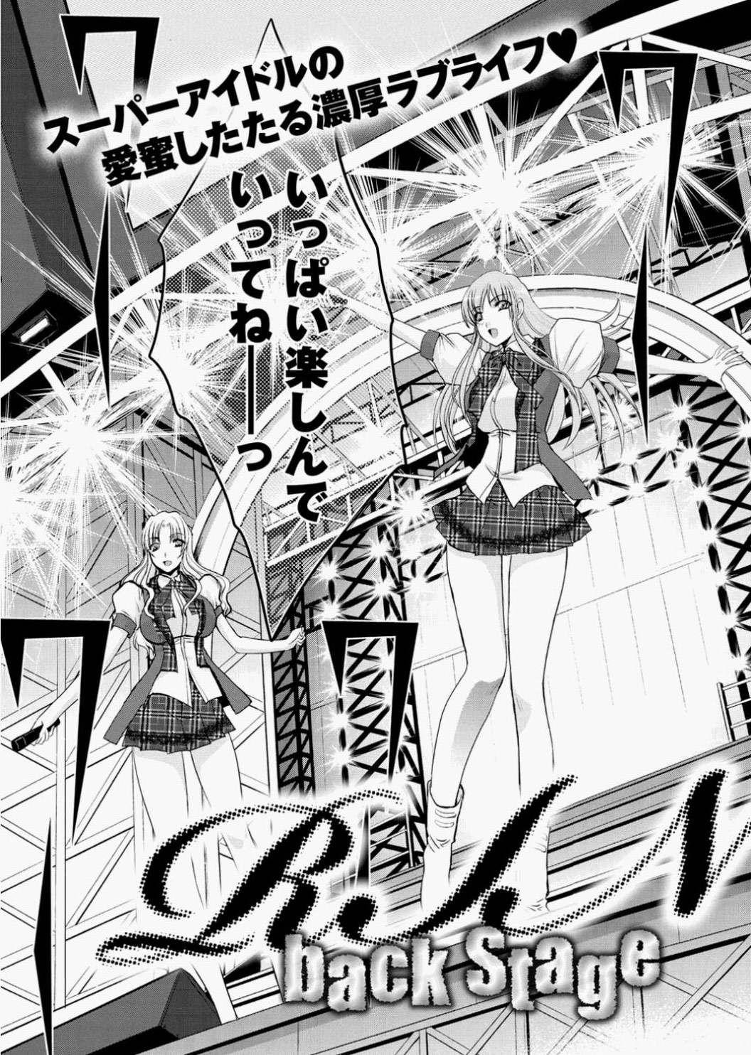 Canopri Comic 2010-12 Vol.2 - Page 29