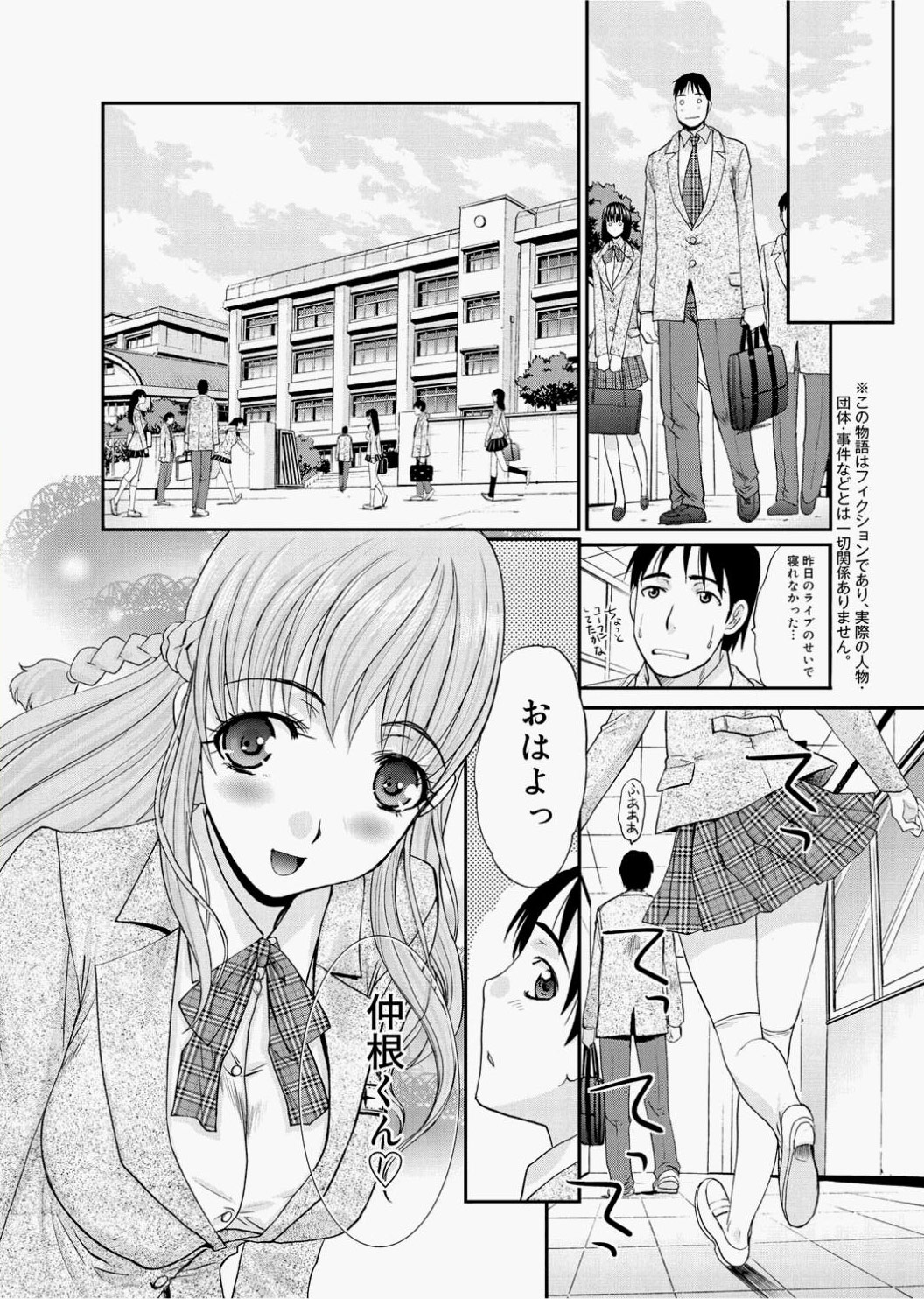 Canopri Comic 2010-12 Vol.2 - Page 32