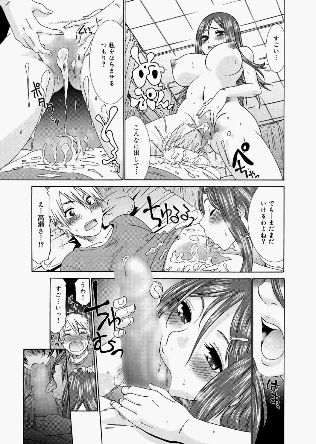 Canopri Comic 2010-12 Vol.2 - Page 61