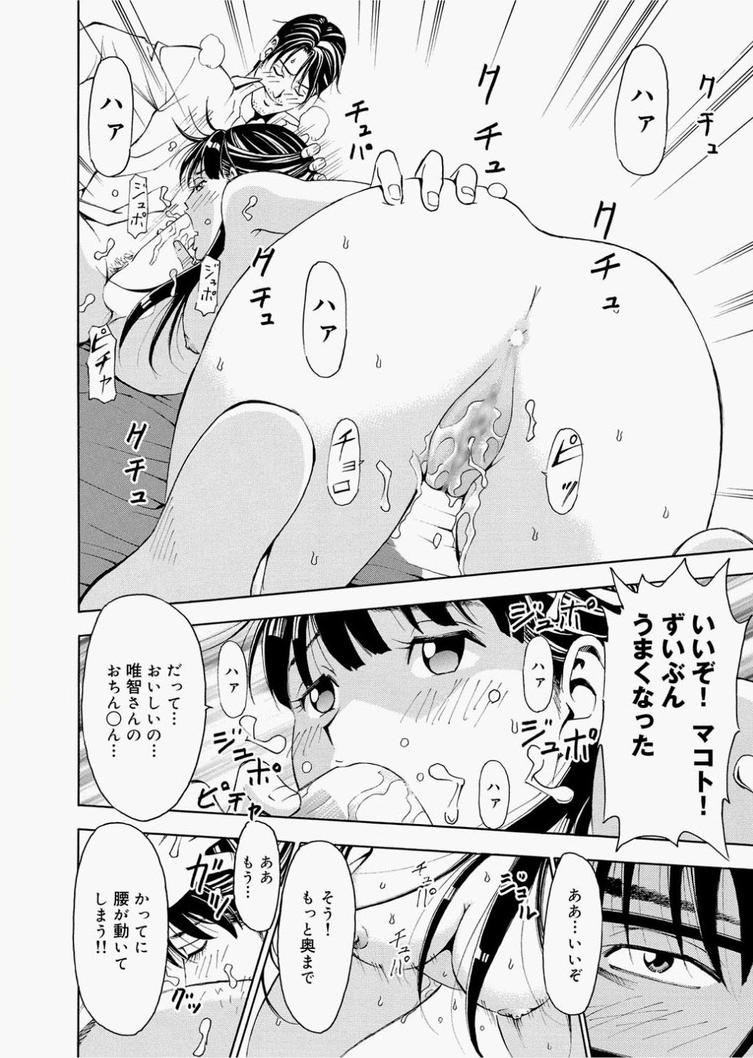 Canopri Comic 2010-12 Vol.2 - Page 80