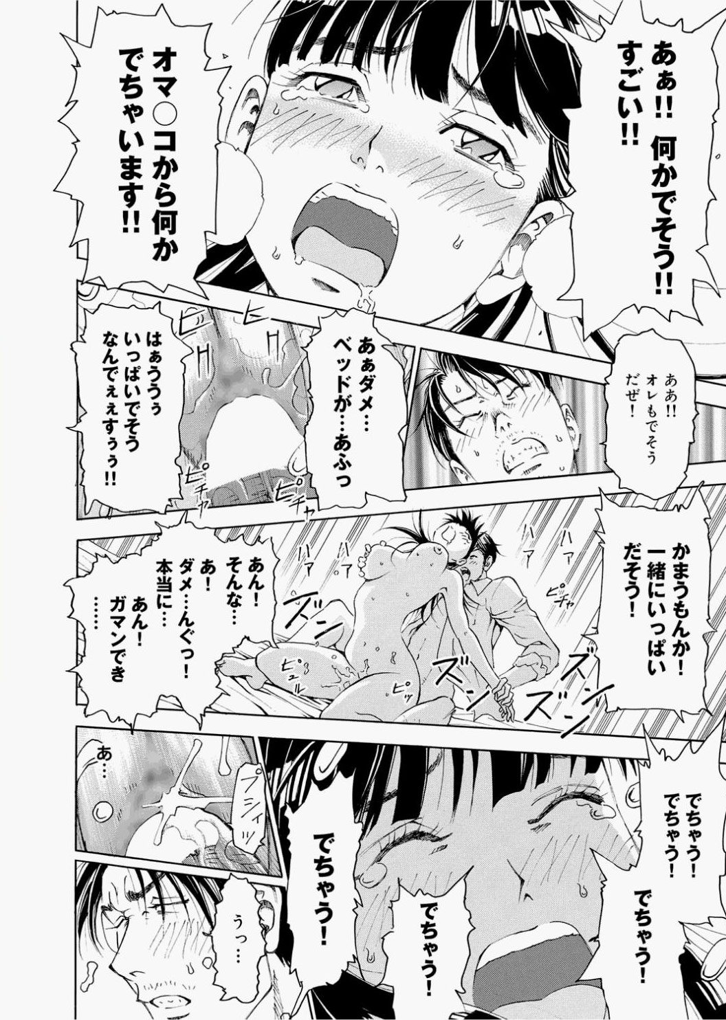 Canopri Comic 2010-12 Vol.2 - Page 84