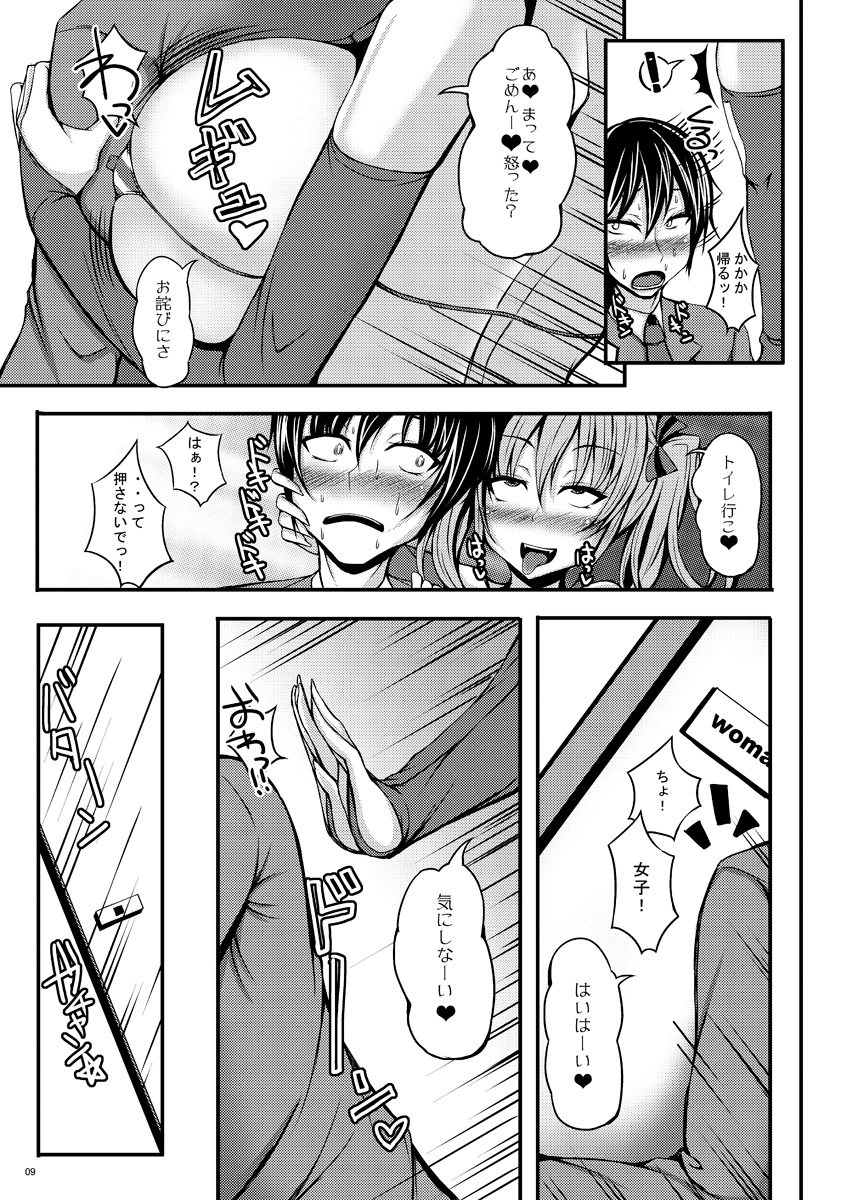 call girl - Page 11