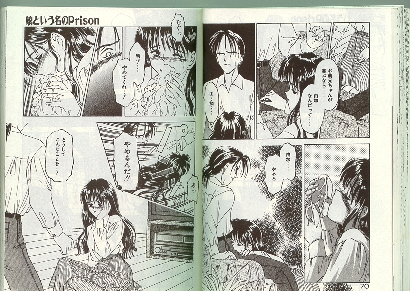 アルバイト☆すきゃんだる Lucky Version - Page 35