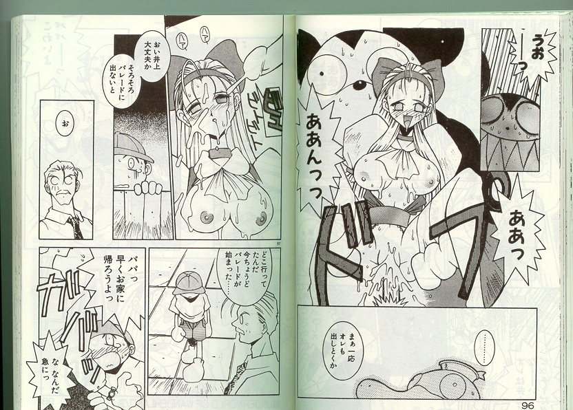 アルバイト☆すきゃんだる Lucky Version - Page 48