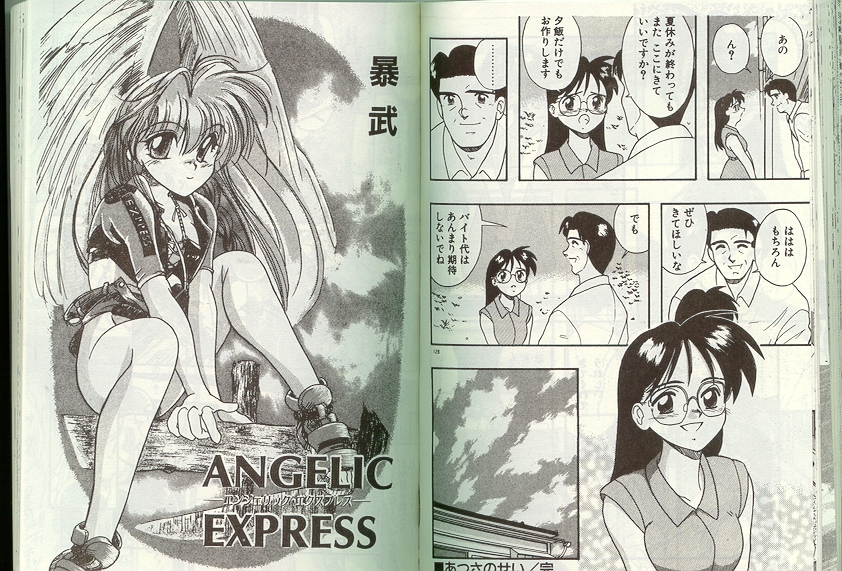 アルバイト☆すきゃんだる Lucky Version - Page 64