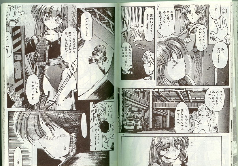 アルバイト☆すきゃんだる Lucky Version - Page 69