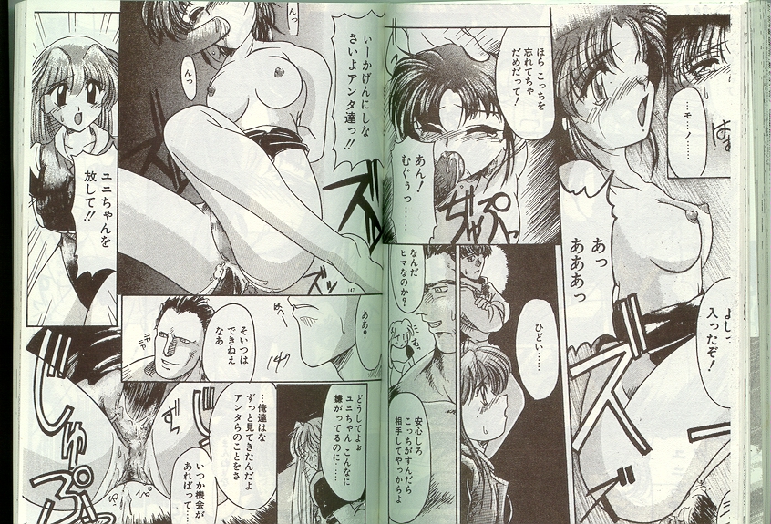 アルバイト☆すきゃんだる Lucky Version - Page 73