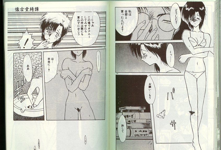 アルバイト☆すきゃんだる Lucky Version - Page 87