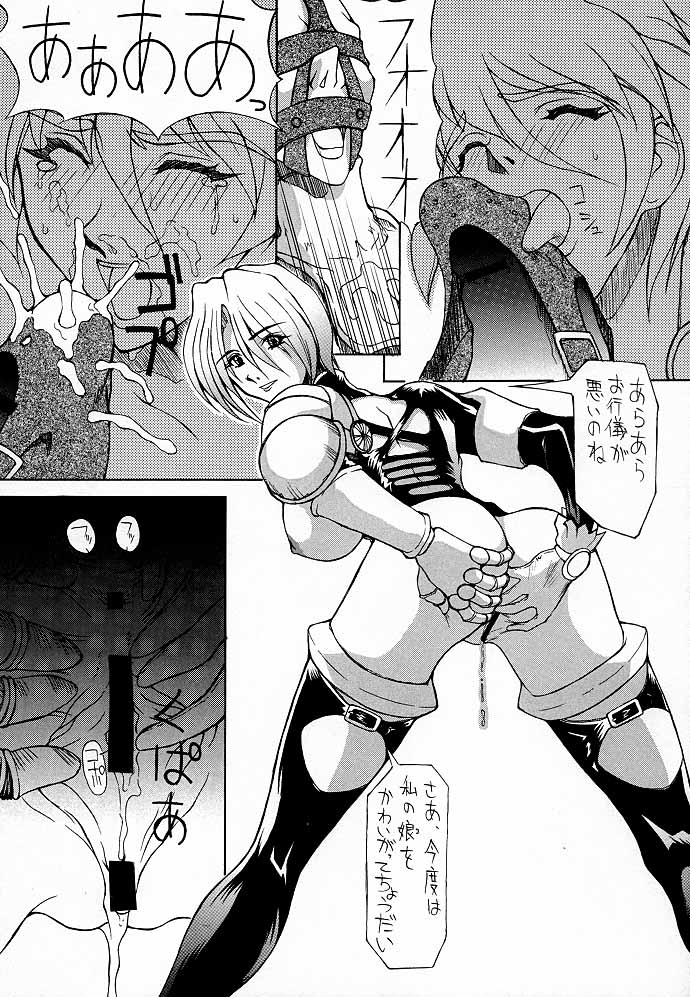 Ketsu! Megaton M - Page 17