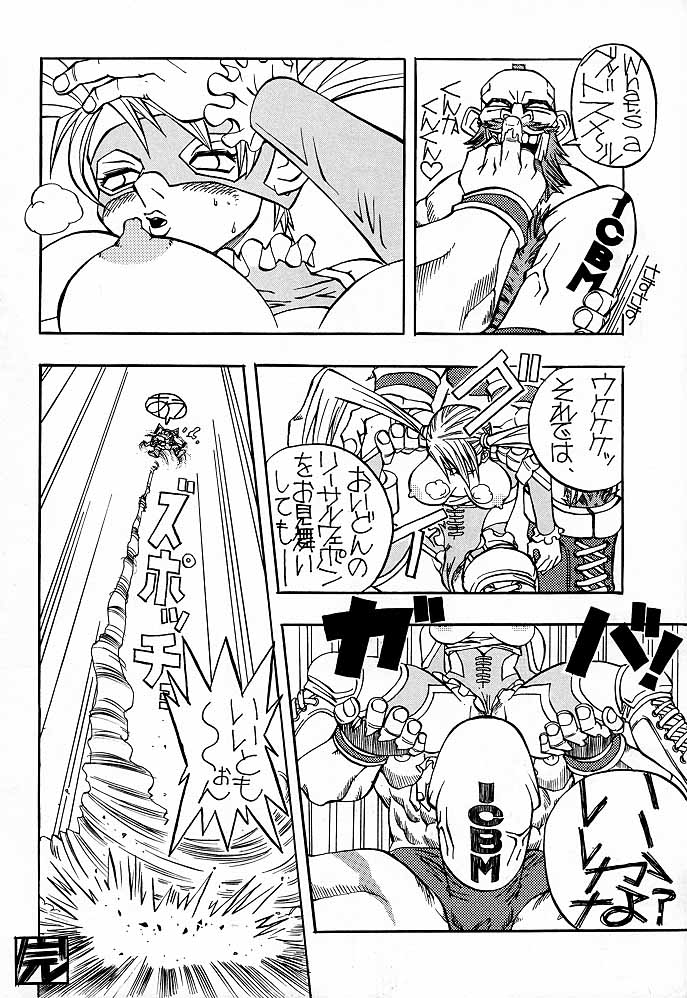 Ketsu! Megaton M - Page 23