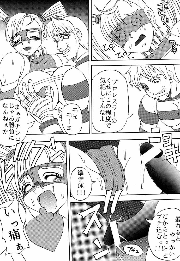 Ketsu! Megaton M - Page 28