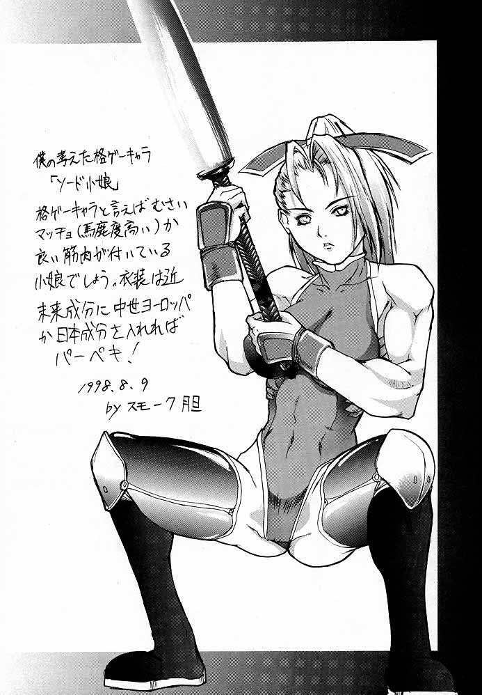 Ketsu! Megaton M - Page 57