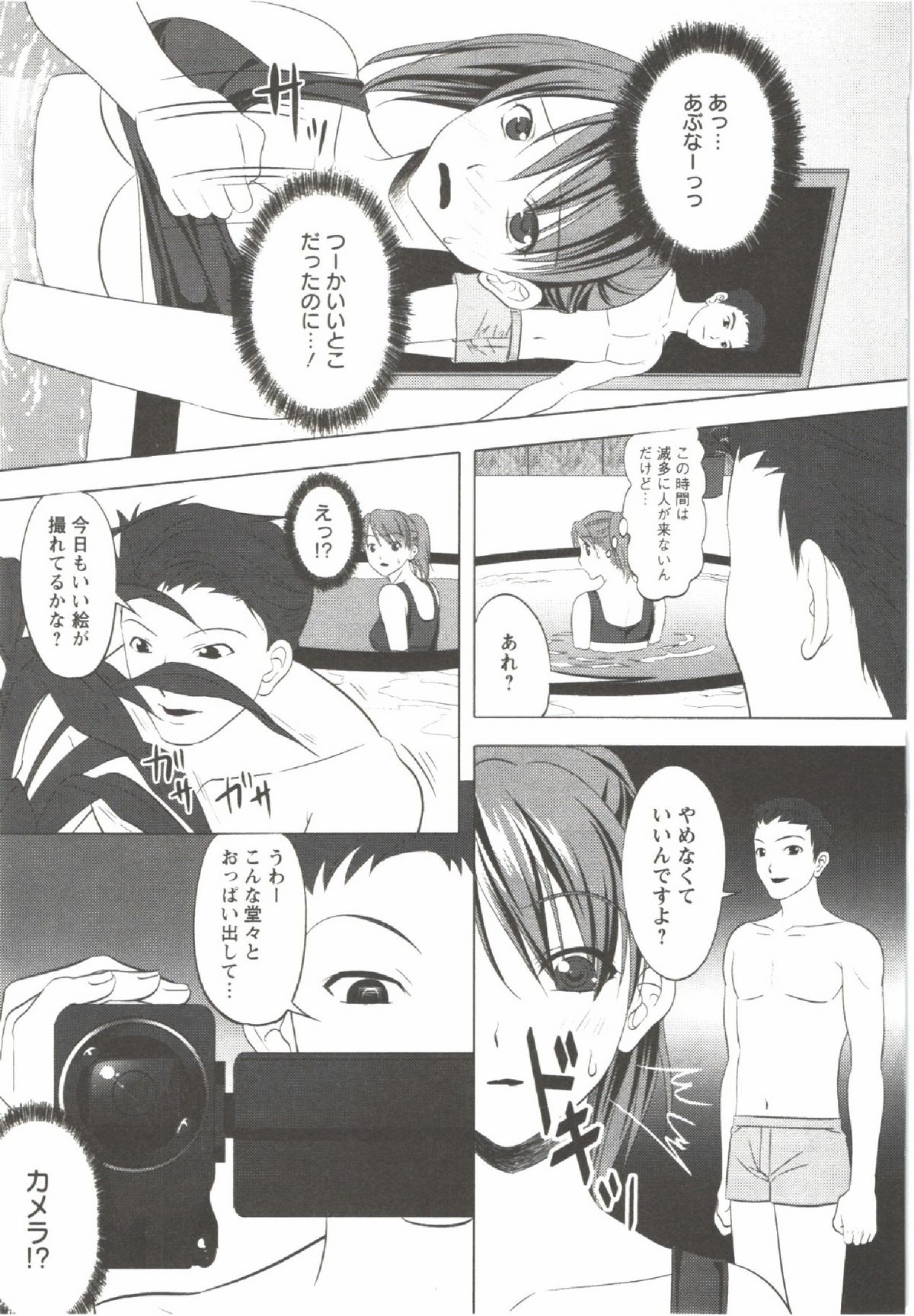 Hatsunyuu - Page 125