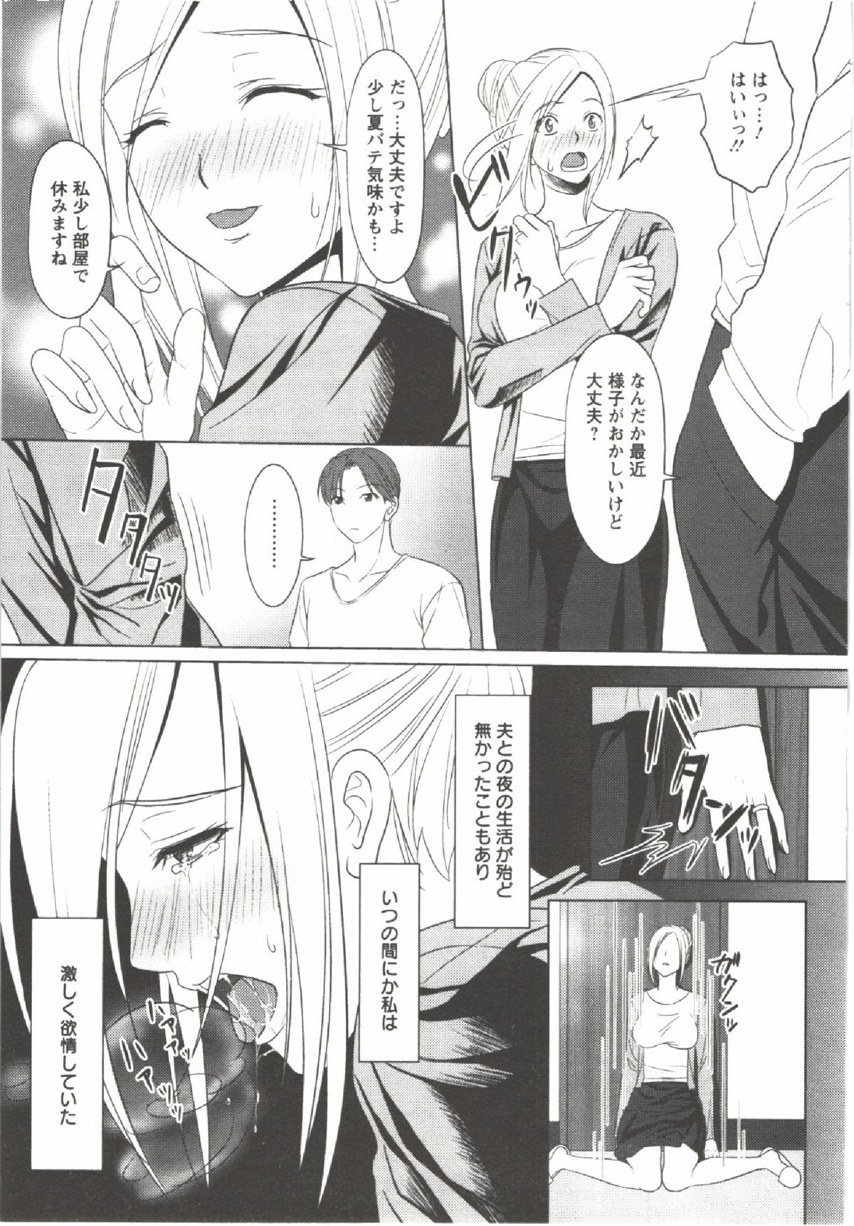 Hatsunyuu - Page 77