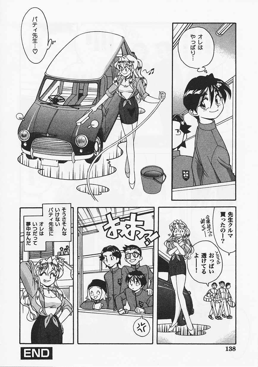 Saint Pheromone Gakuen - Page 138