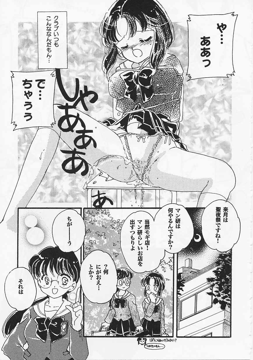 Saint Pheromone Gakuen - Page 159