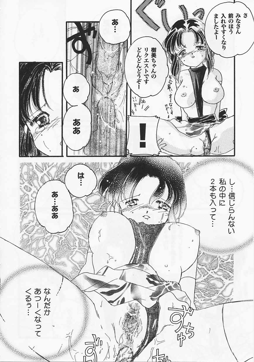 Saint Pheromone Gakuen - Page 172
