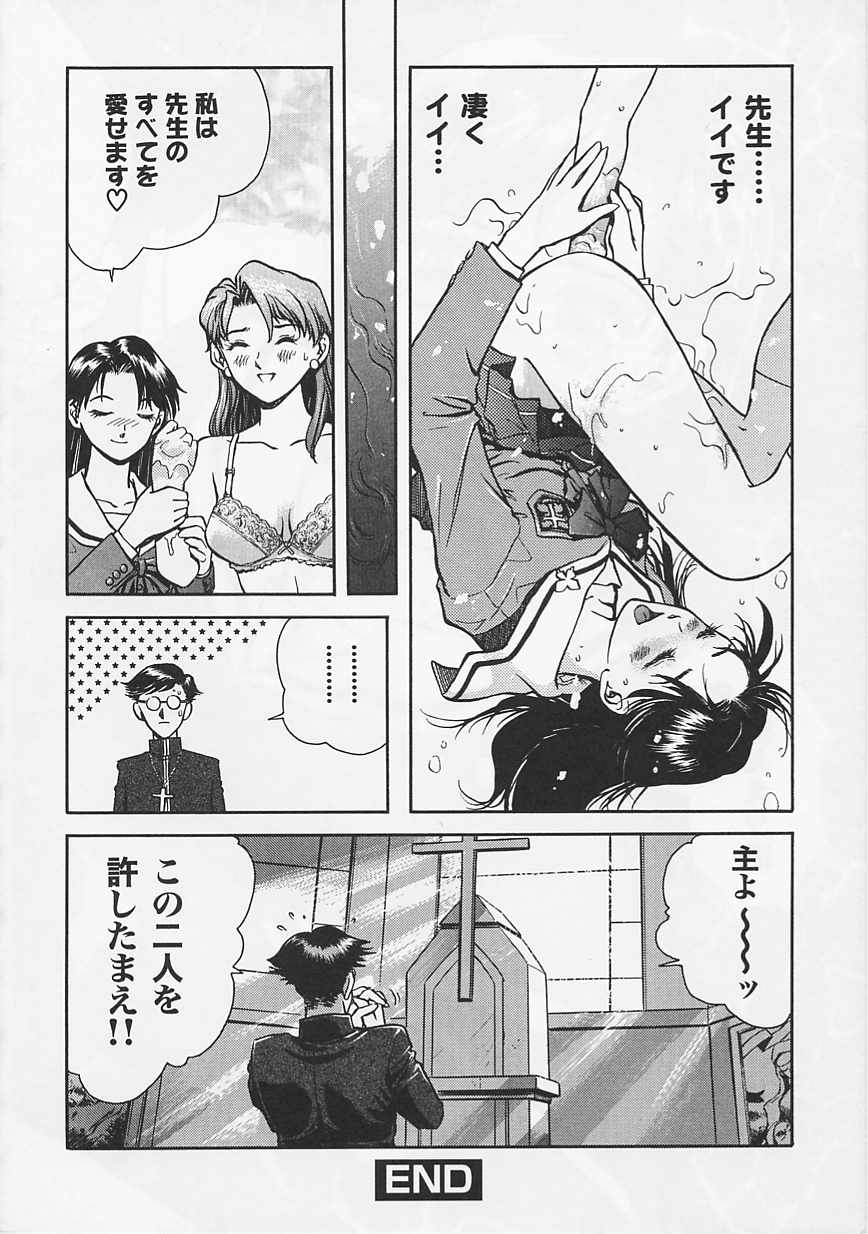 Saint Pheromone Gakuen - Page 28
