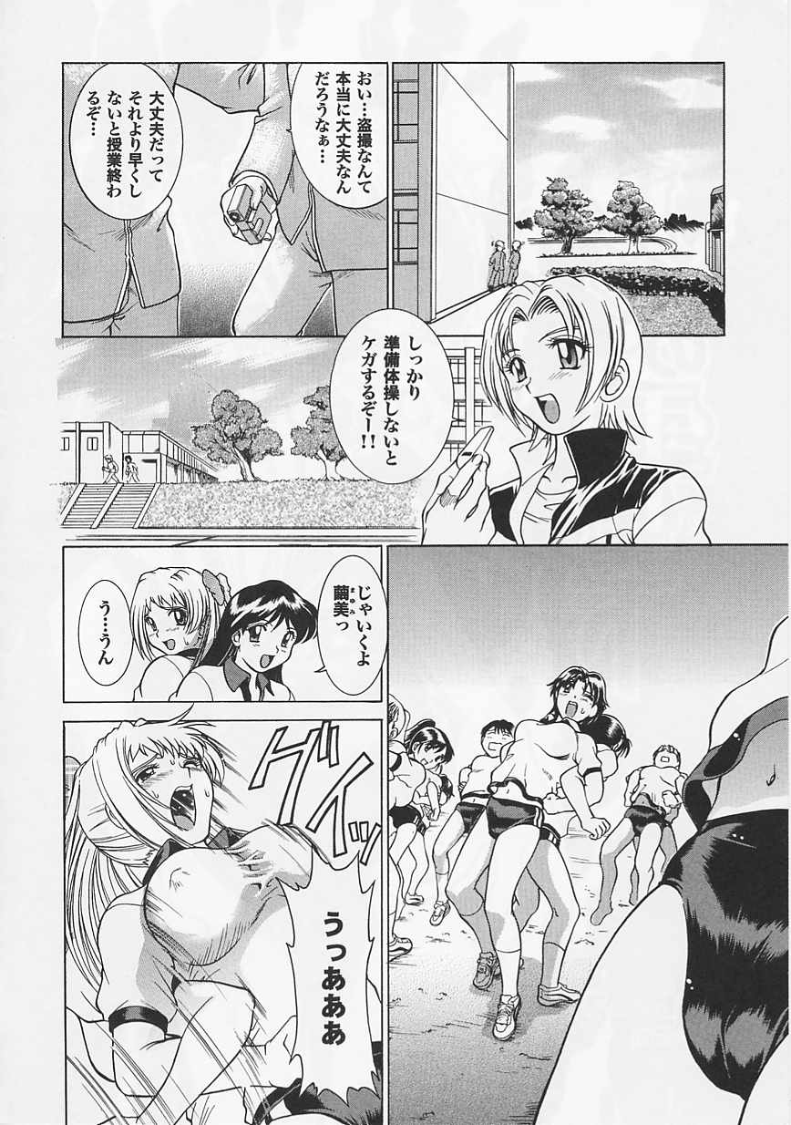 Saint Pheromone Gakuen - Page 30