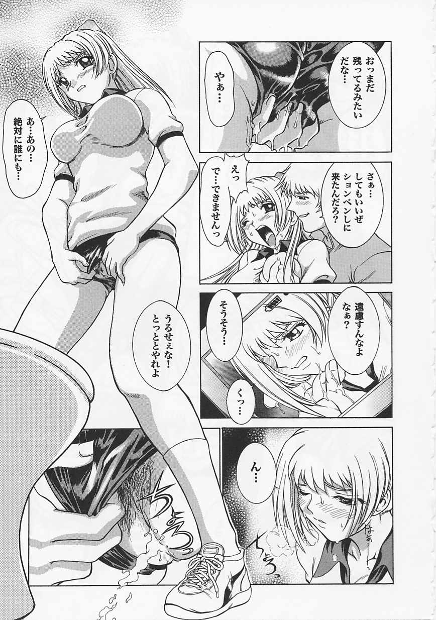 Saint Pheromone Gakuen - Page 35