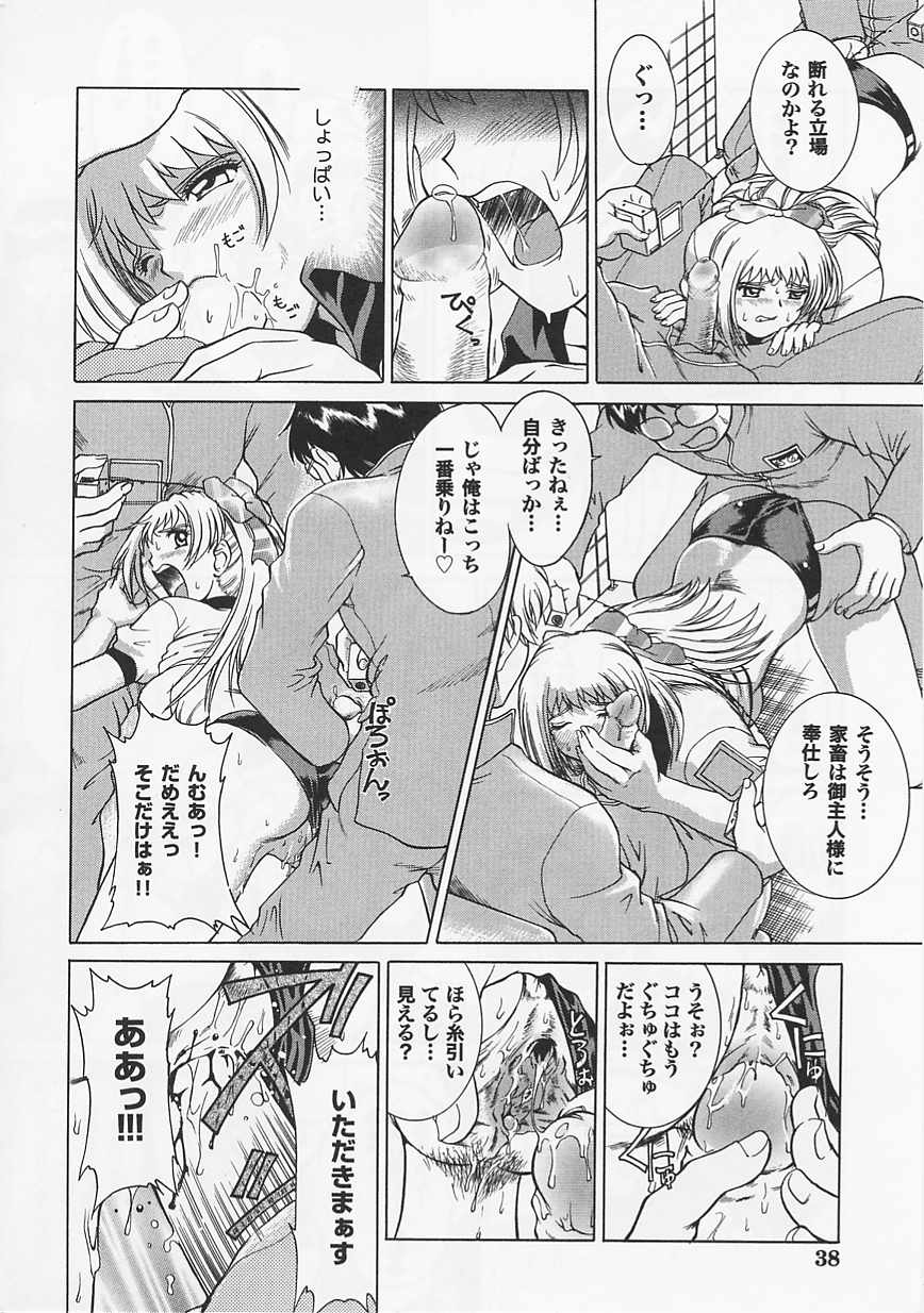 Saint Pheromone Gakuen - Page 38