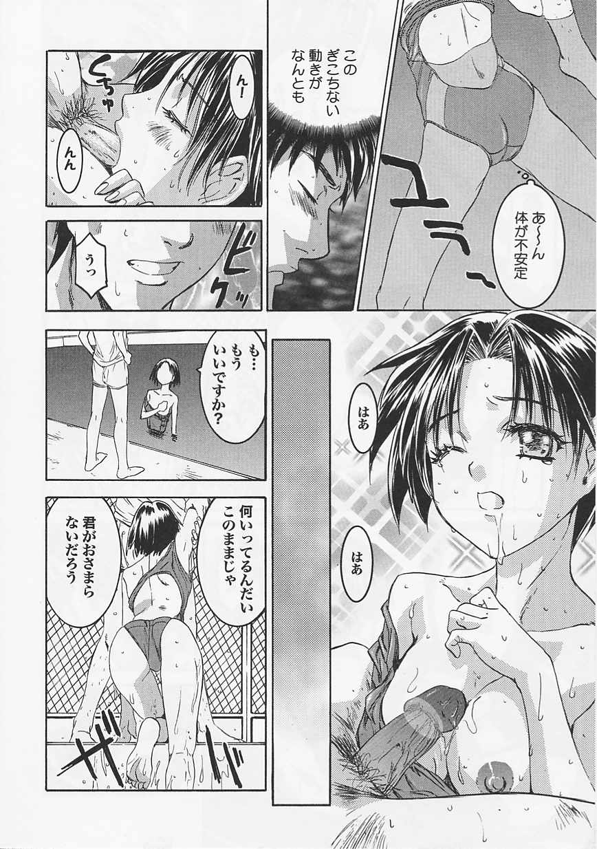 Saint Pheromone Gakuen - Page 60