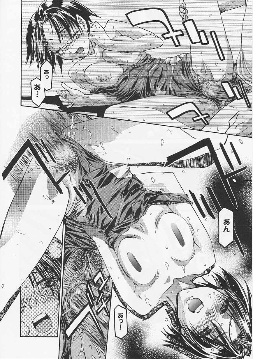 Saint Pheromone Gakuen - Page 62