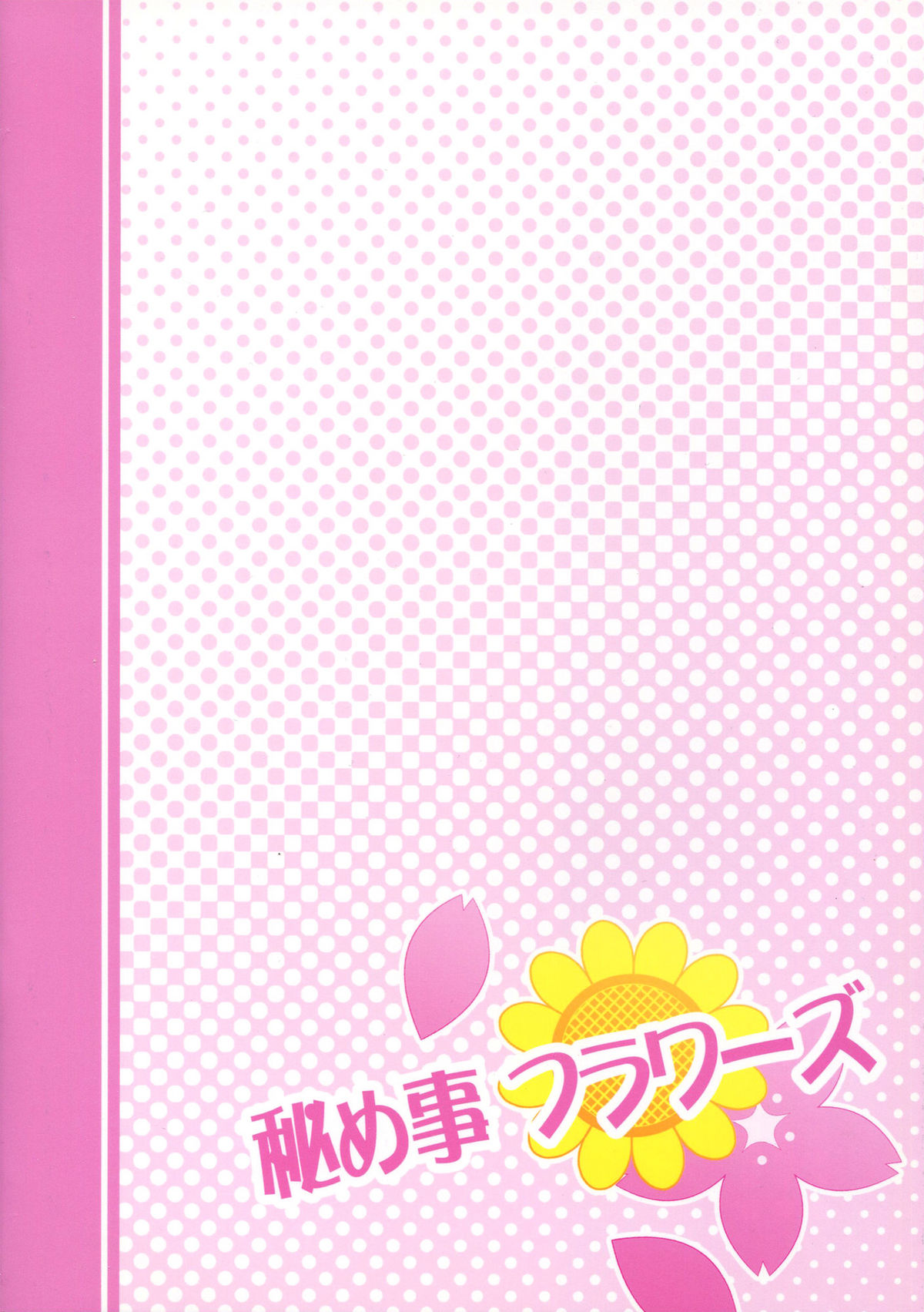Himegoto Flowers | Secret Flowers - Page 26