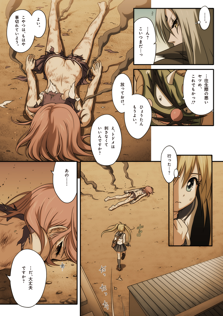 ピュアソルジャー・オトメイデン - Page 13
