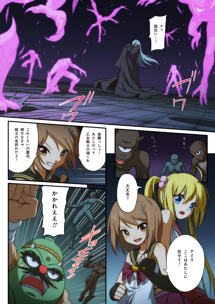ピュアソルジャー・オトメイデン - Page 23