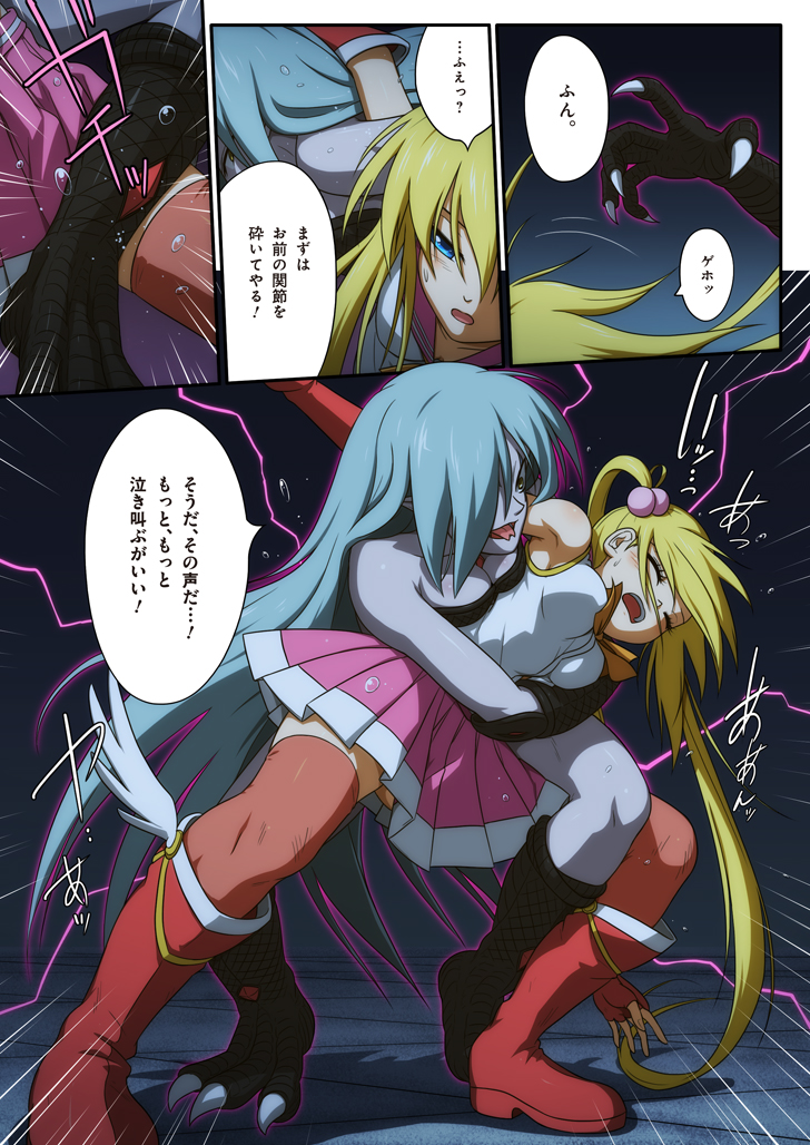ピュアソルジャー・オトメイデン - Page 29