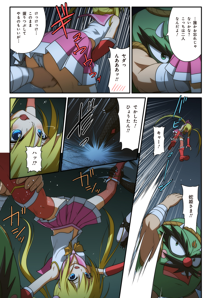 ピュアソルジャー・オトメイデン - Page 36