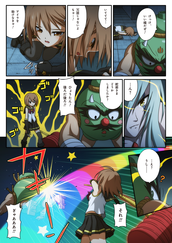 ピュアソルジャー・オトメイデン - Page 39