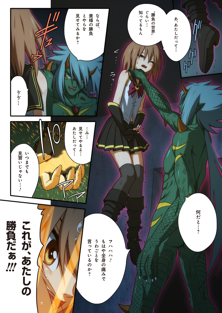 ピュアソルジャー・オトメイデン - Page 50