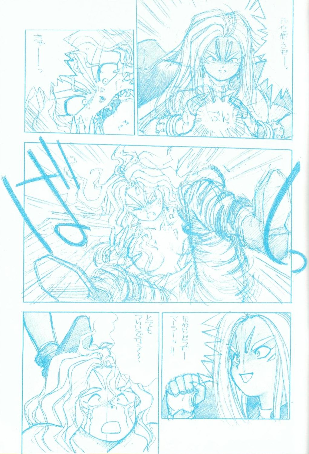 R FAKE Volume.0 - Page 16