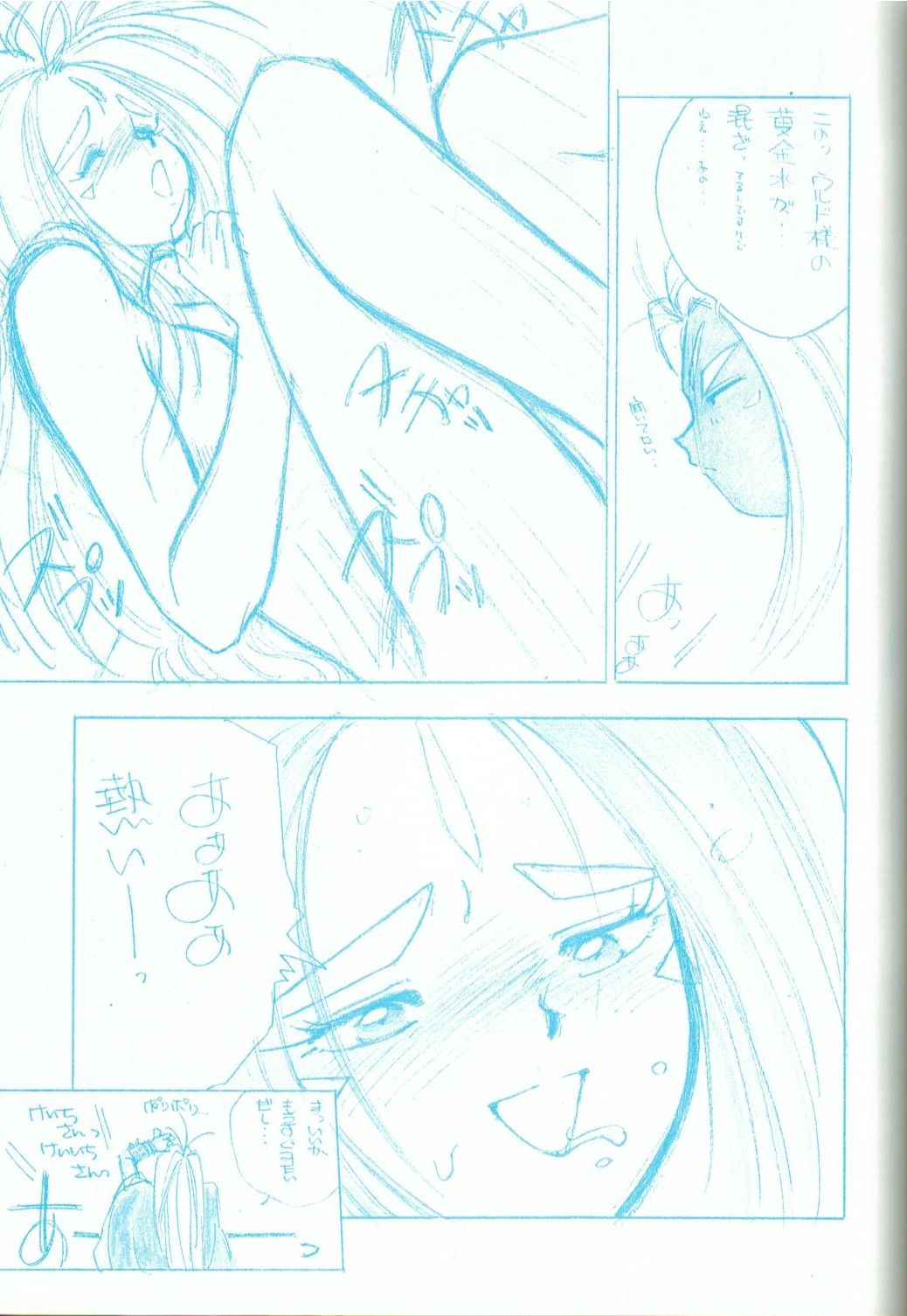 R FAKE Volume.0 - Page 28