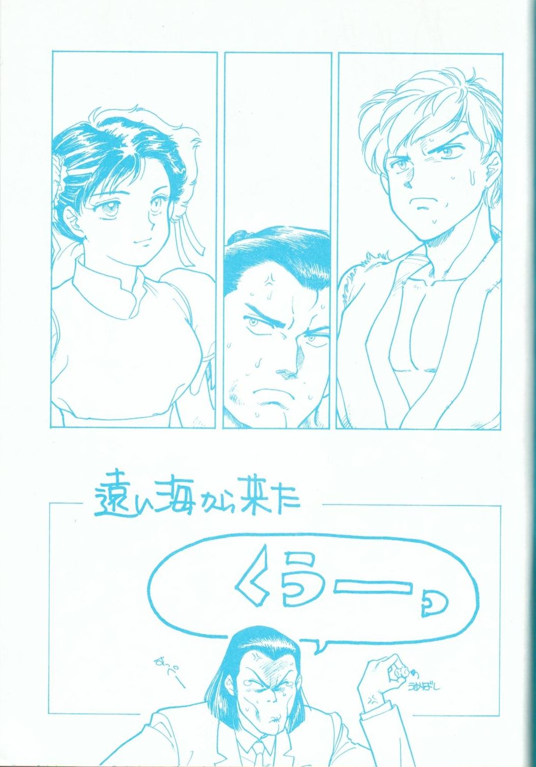 R FAKE Volume.0 - Page 34