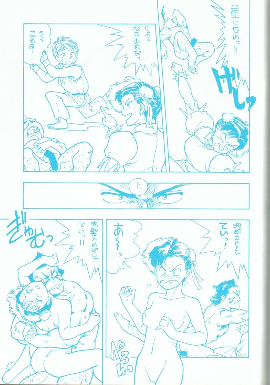 R FAKE Volume.0 - Page 36