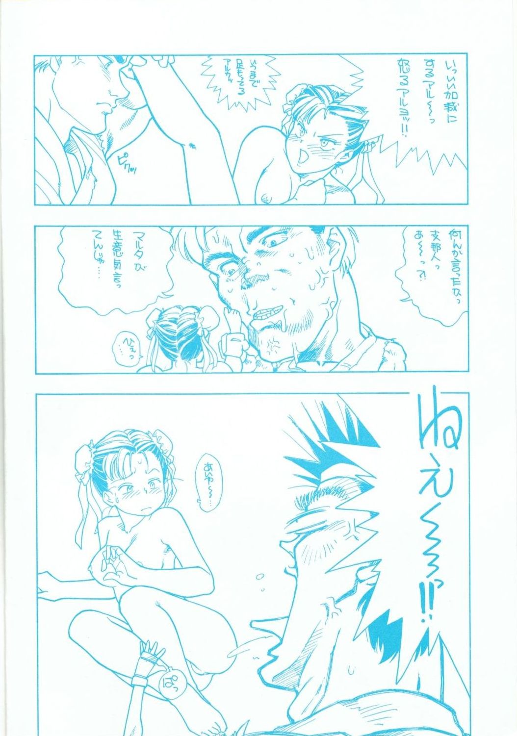 R FAKE Volume.0 - Page 7