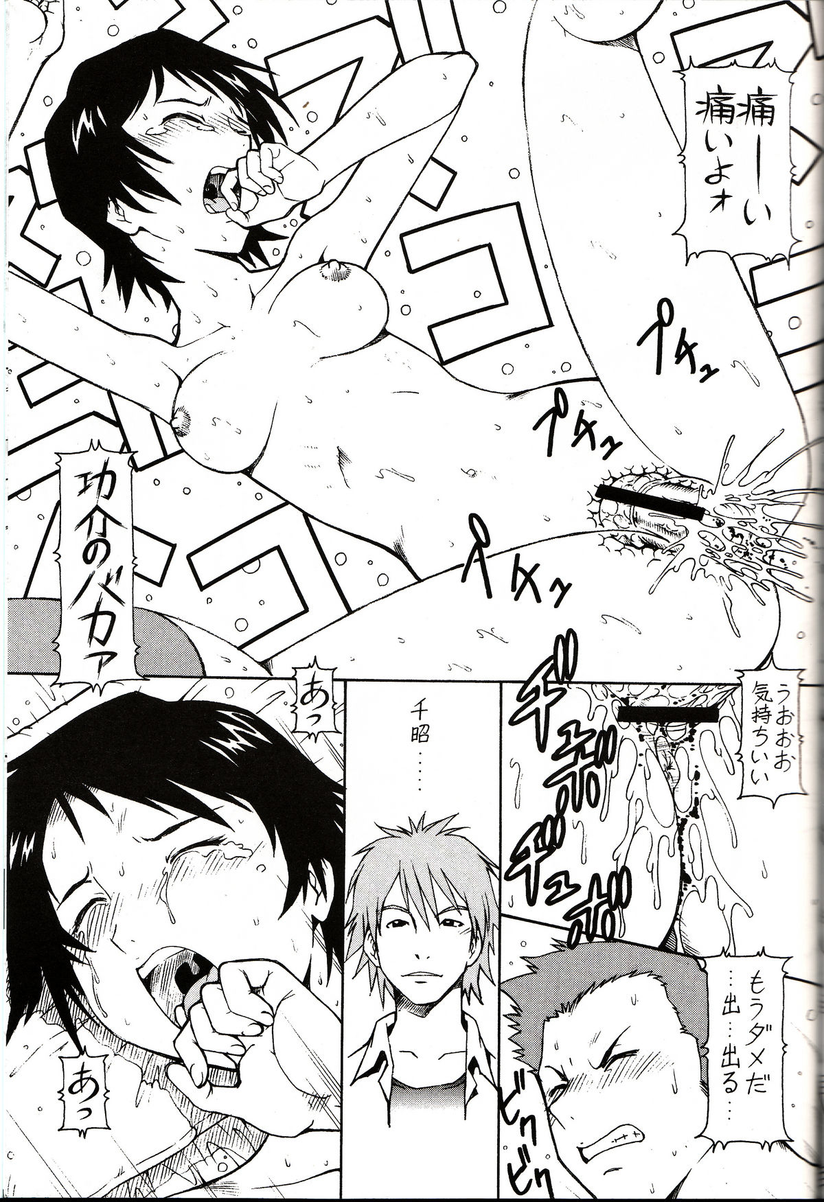 Toki o Kakeru Shoujo before - Page 34