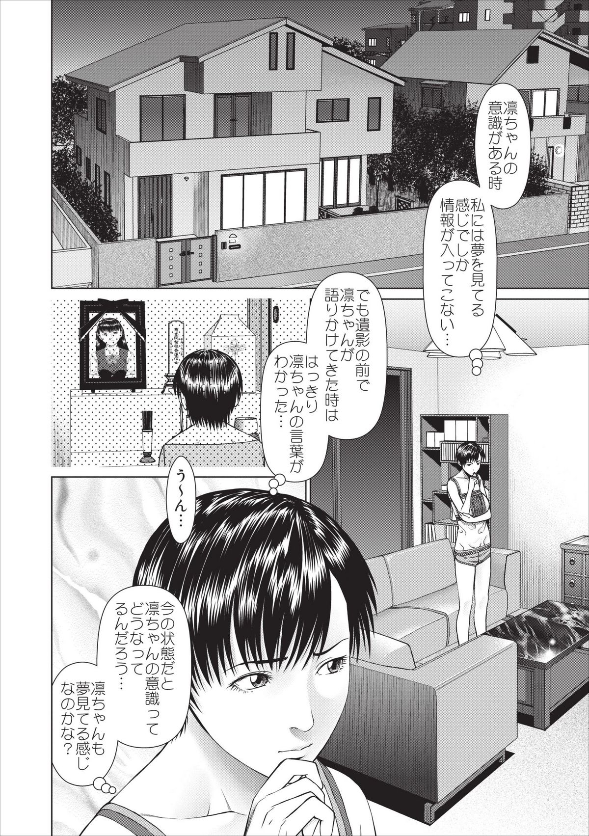 Aiyoku no Spiritual ch.1-3 - Page 24