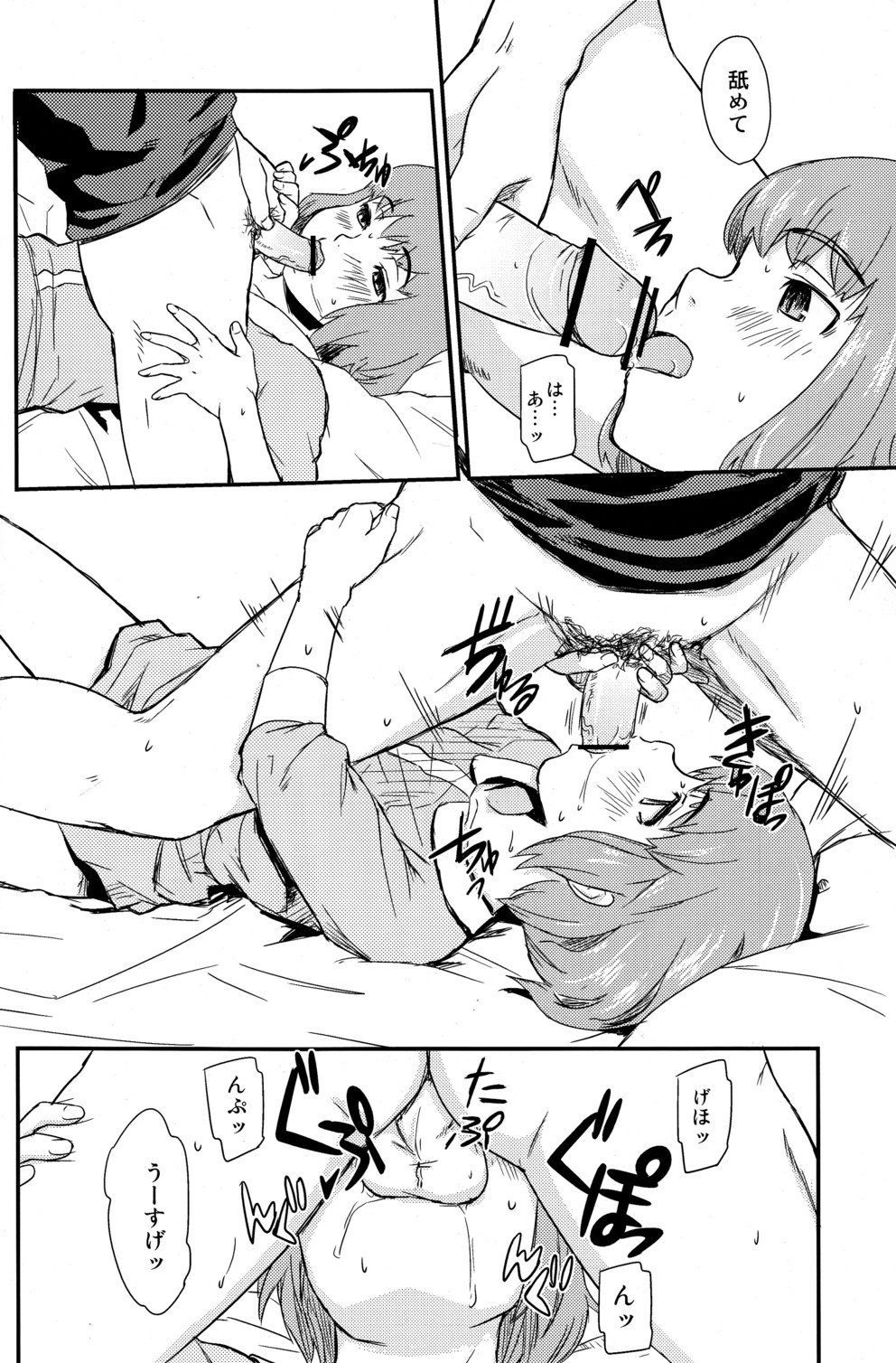 Framboise - Page 28