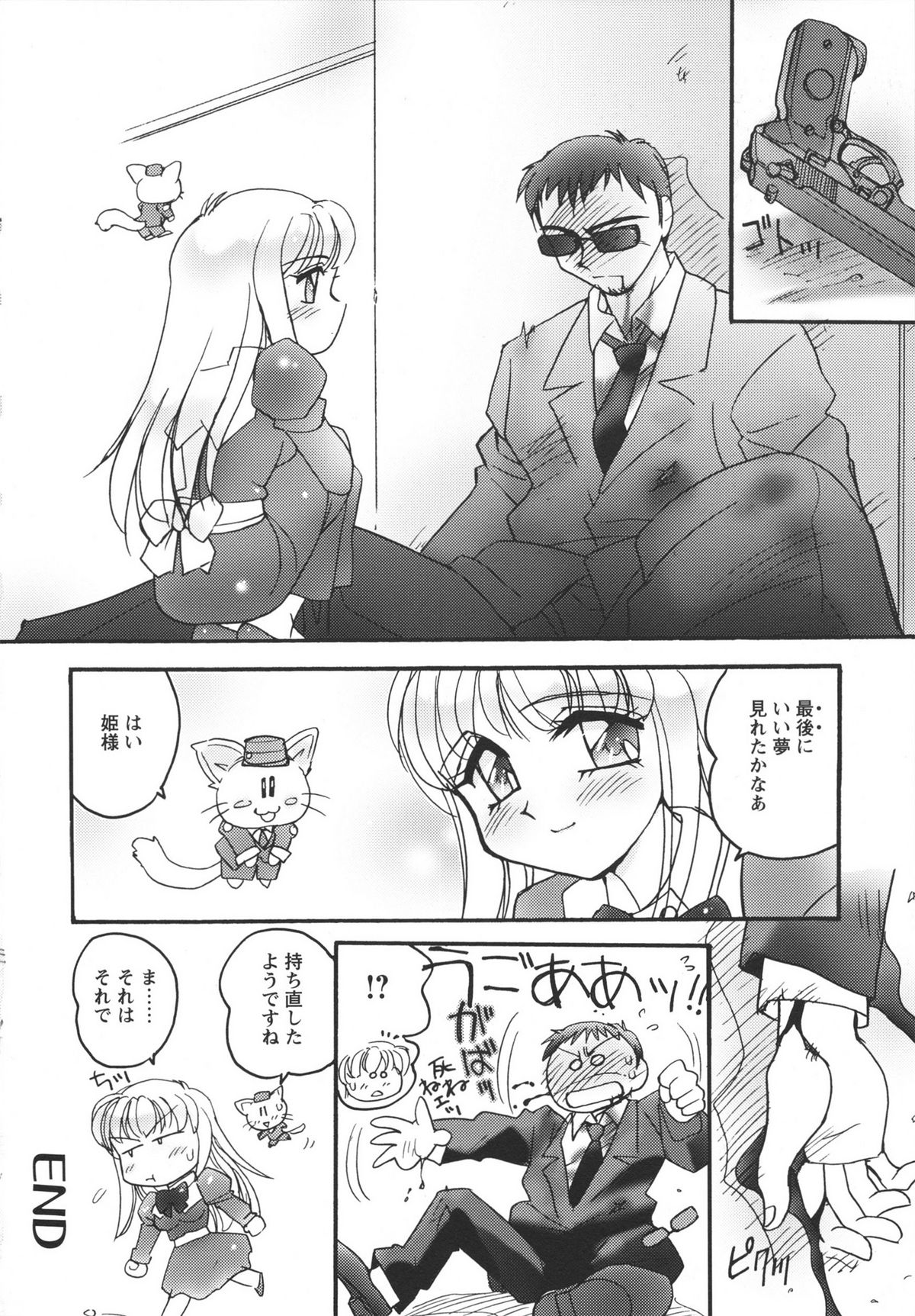 Jokyoushi Yukari Erosuru? - Page 148