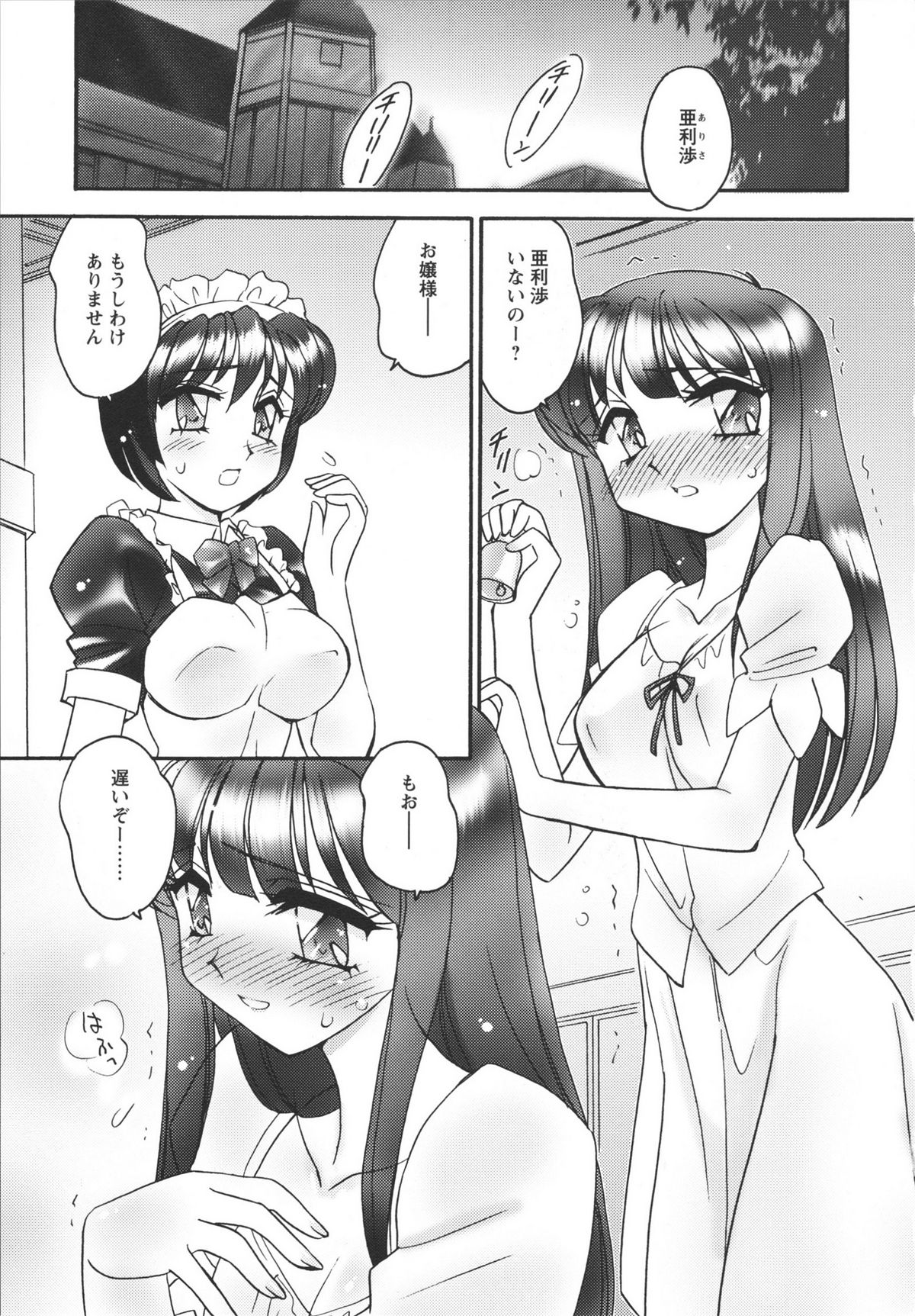 Jokyoushi Yukari Erosuru? - Page 149