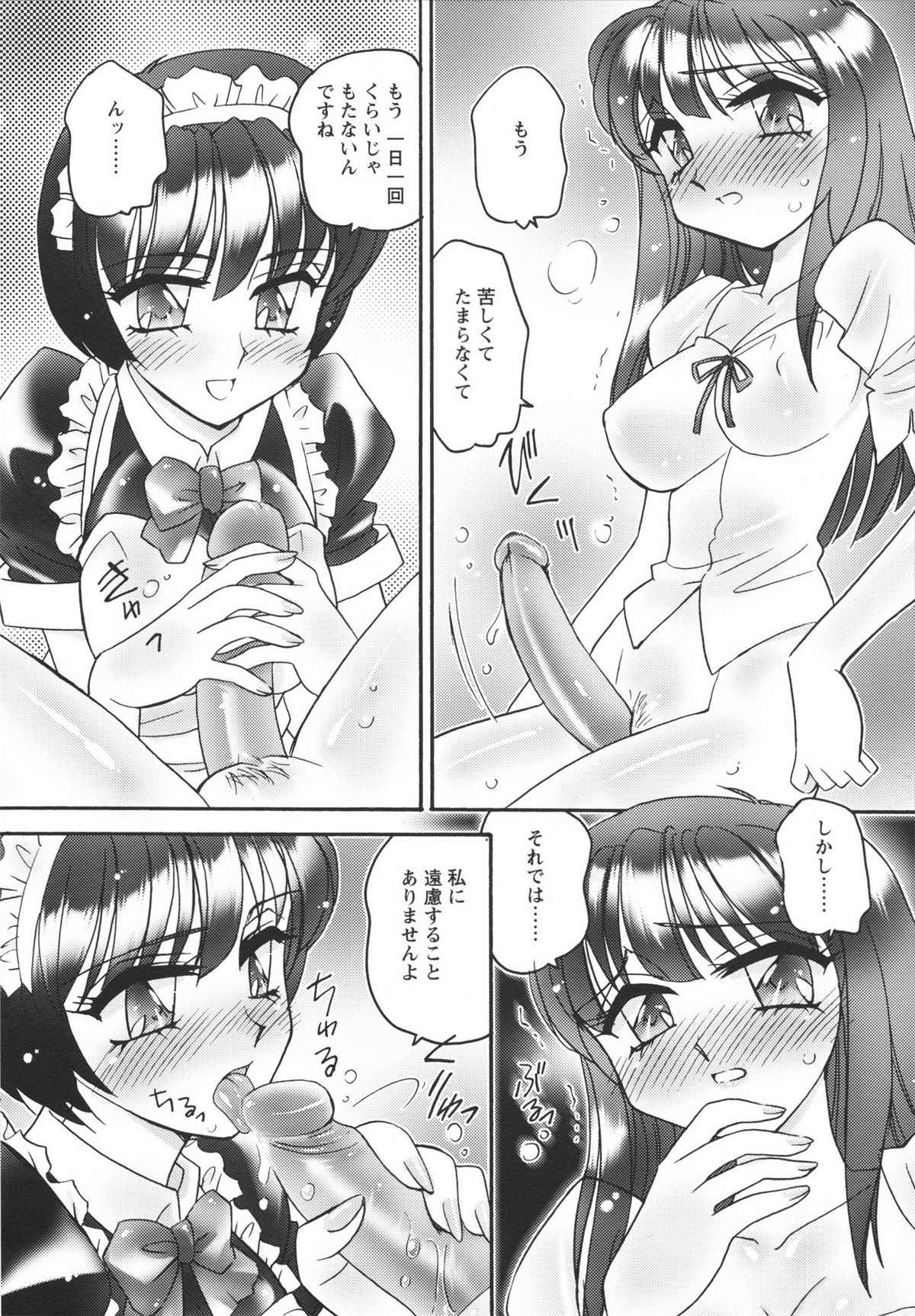 Jokyoushi Yukari Erosuru? - Page 152