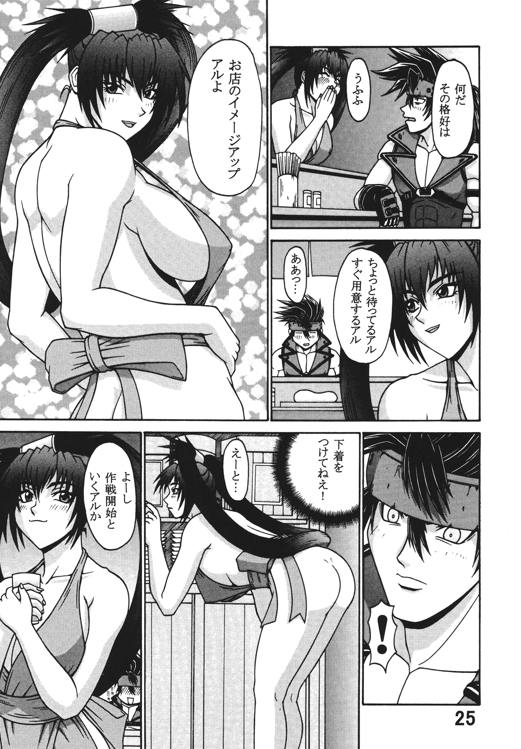 P-LAND ROUND 7 - Page 25