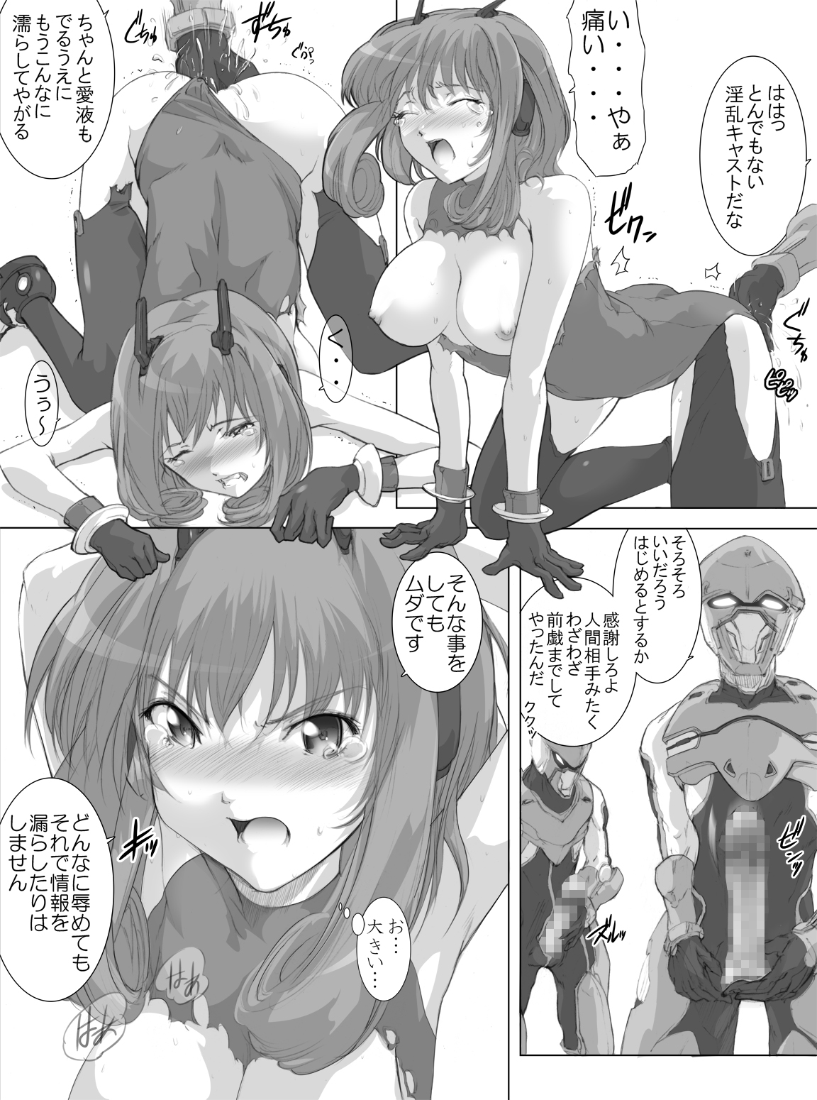 Lou san ni just attack - Page 13